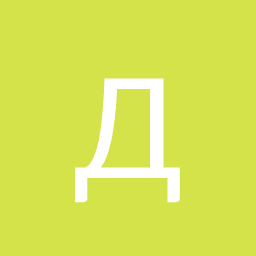 Данил